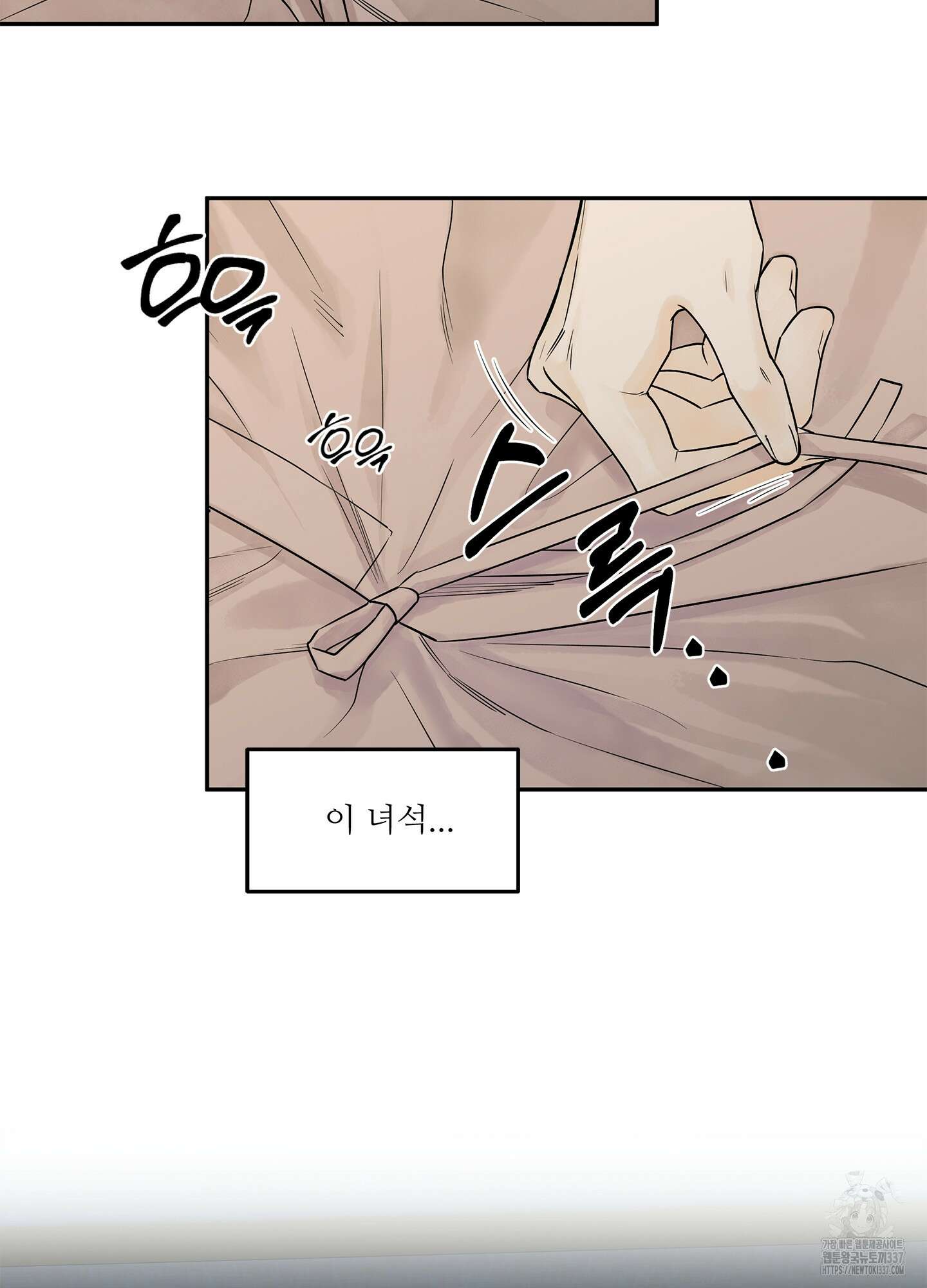 미구놀이 9화 13