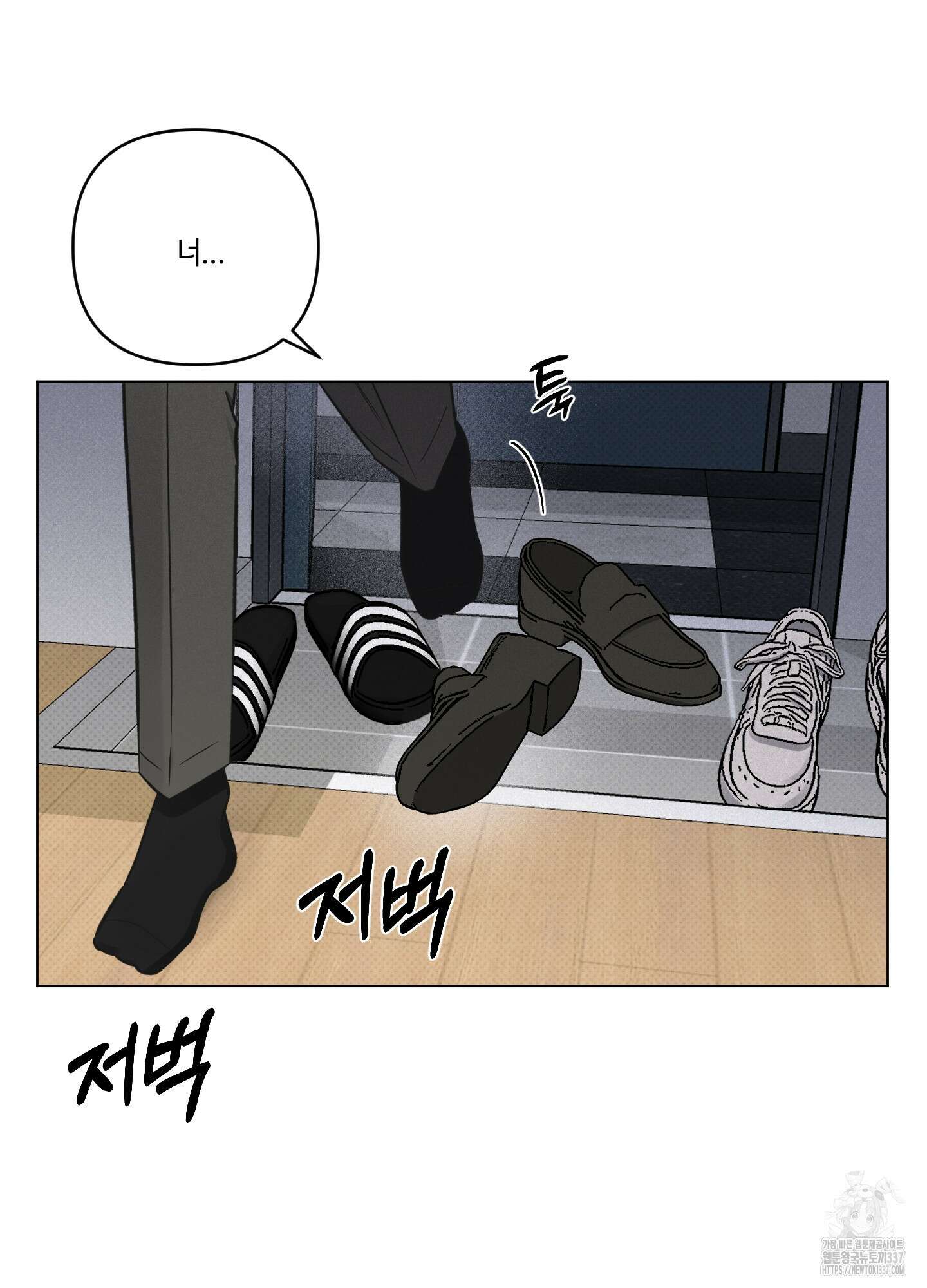 내 생애 최고의 행운 32화 5