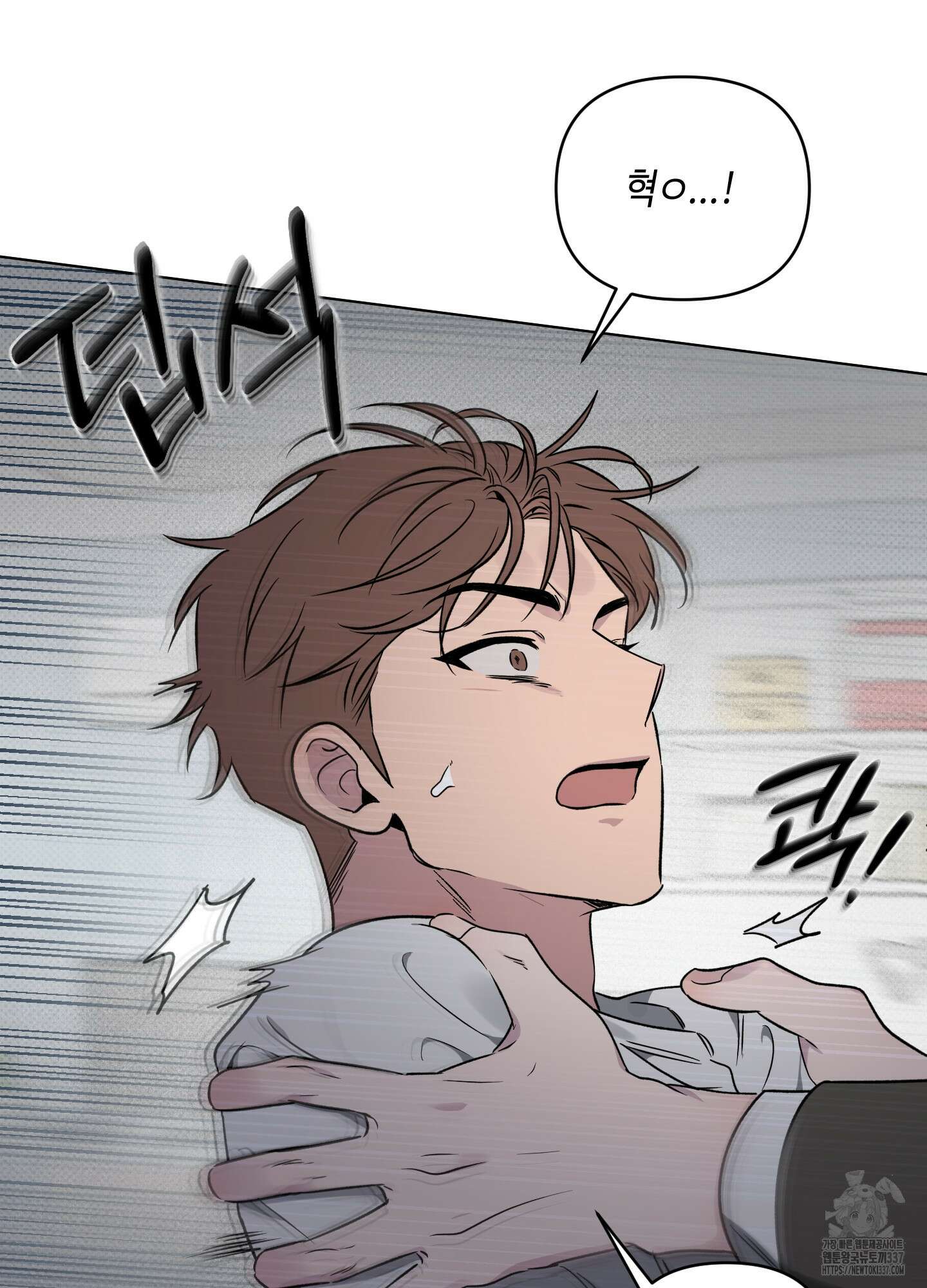 내 생애 최고의 행운 32화 6