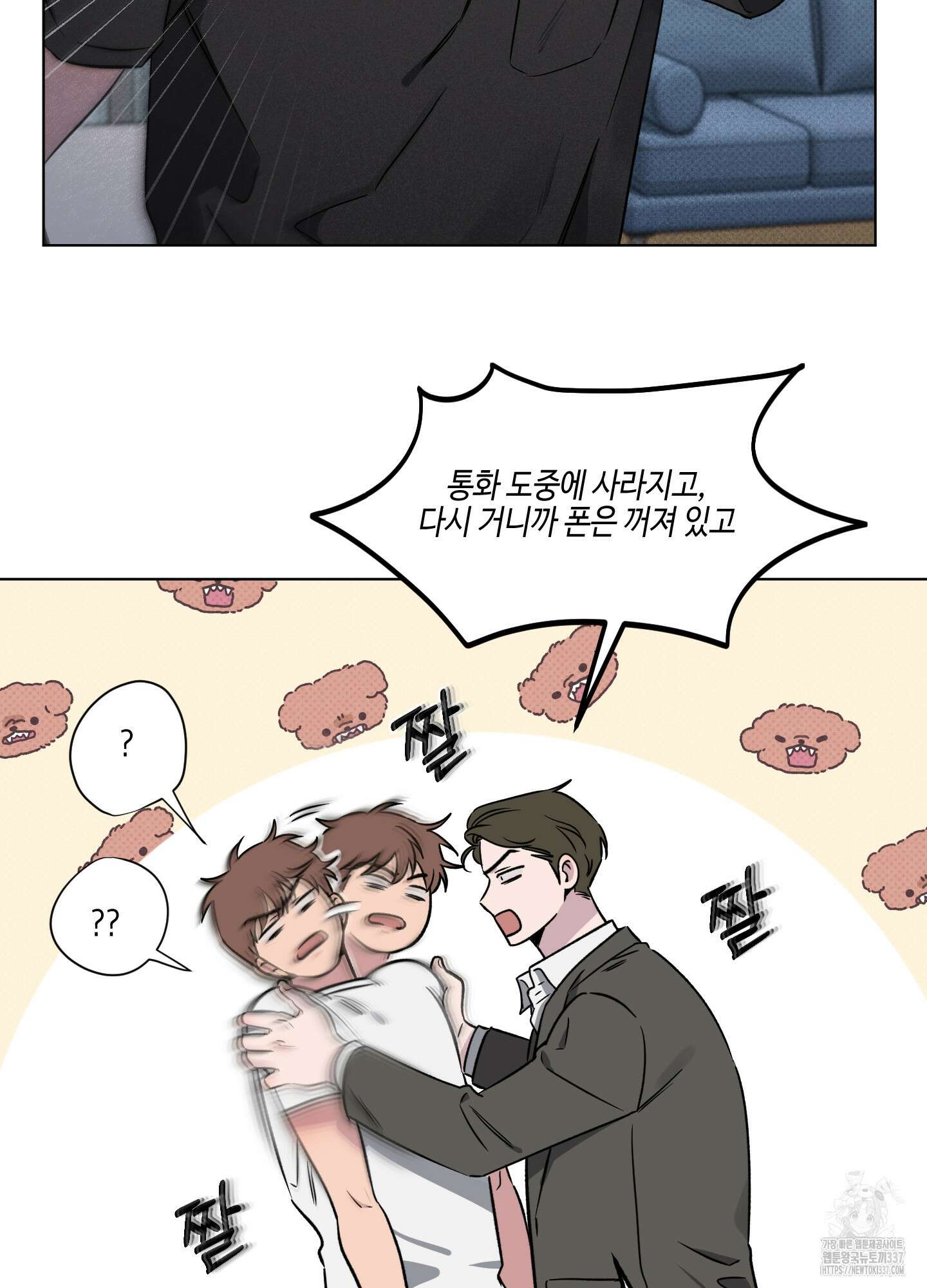 내 생애 최고의 행운 32화 8