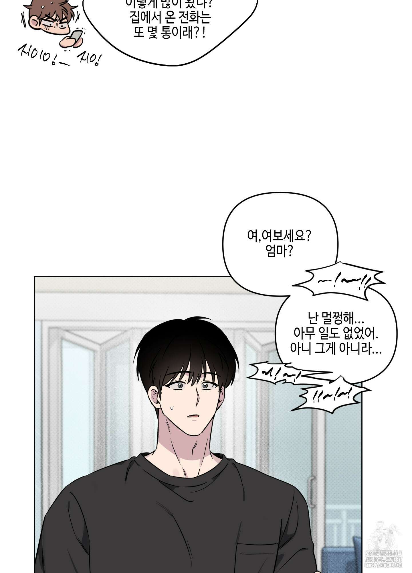 내 생애 최고의 행운 32화 11