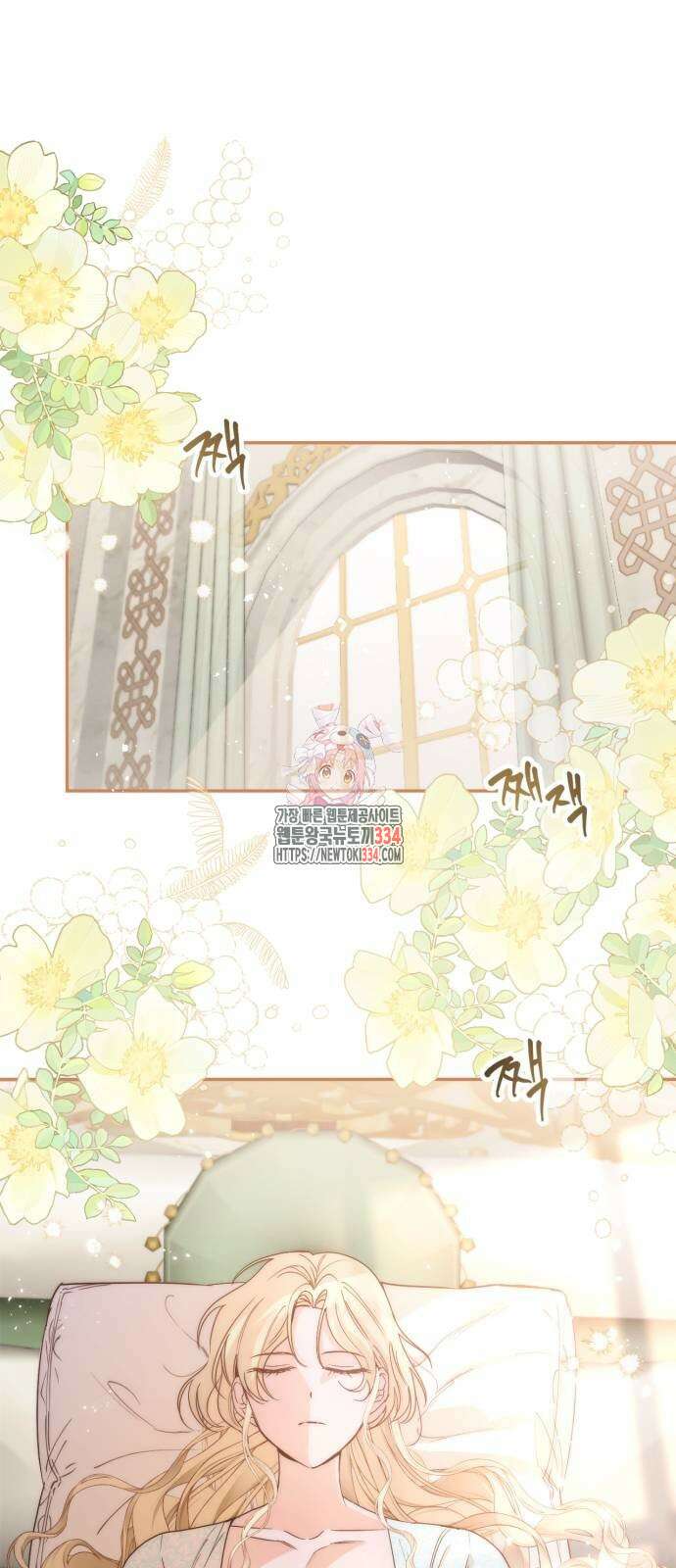 미친 황제가 나를 안을 때 28화 1