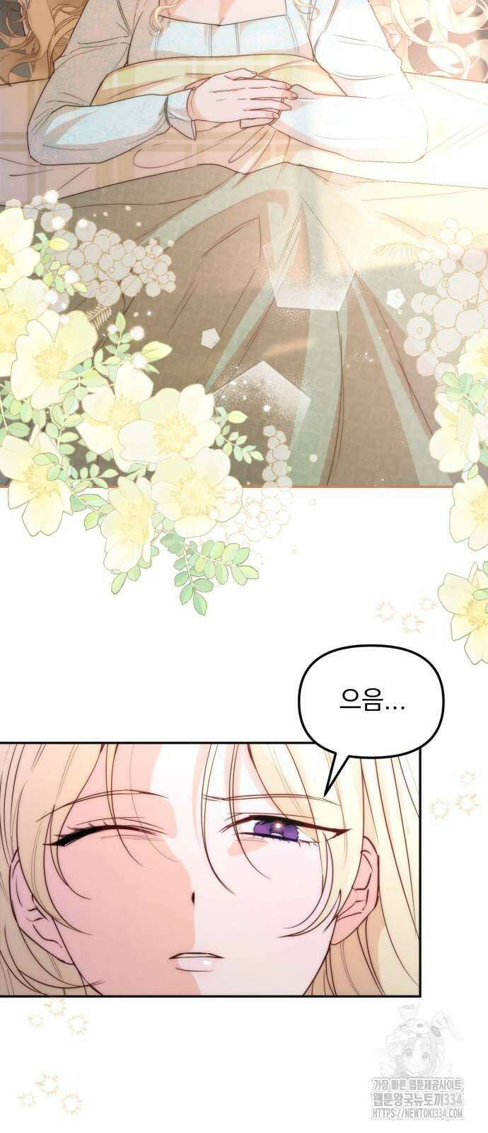 미친 황제가 나를 안을 때 28화 2