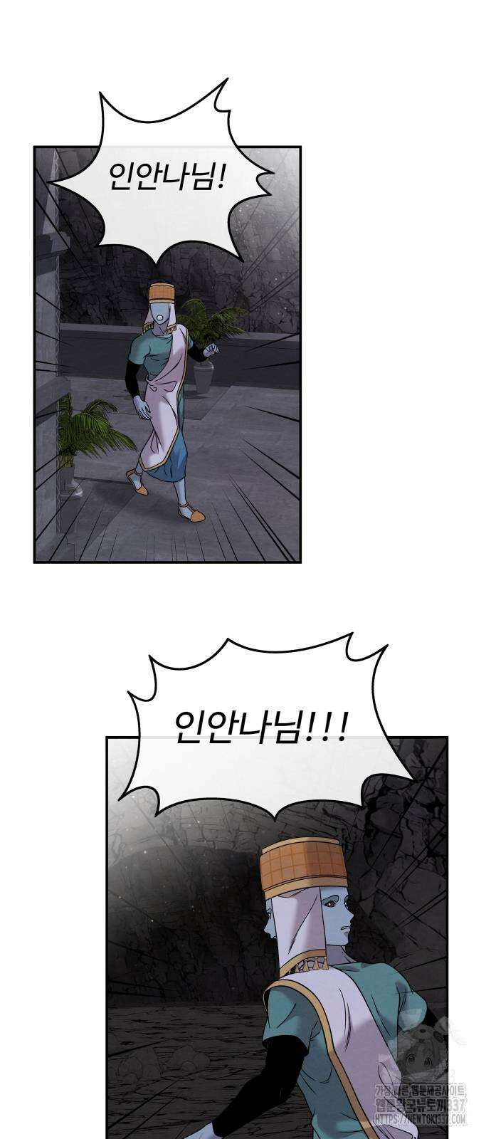 홍끼의 메소포타미아 신화 26화 2