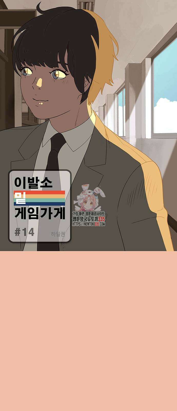 이발소 밑 게임가게 14화 1