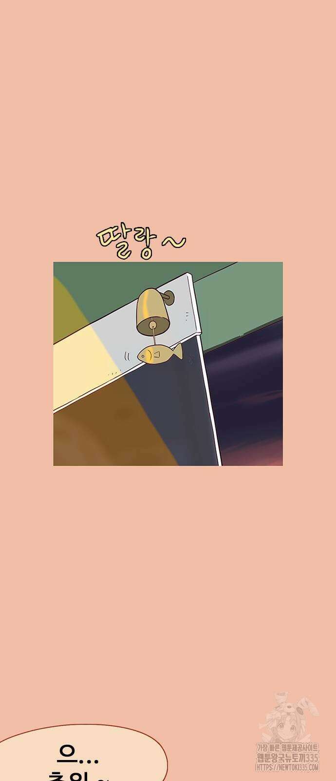 이발소 밑 게임가게 14화 2