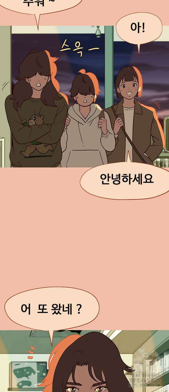 이발소 밑 게임가게 14화 3