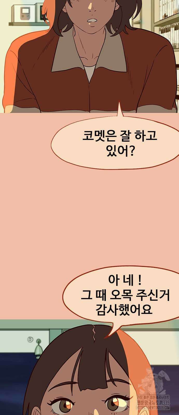 이발소 밑 게임가게 14화 4