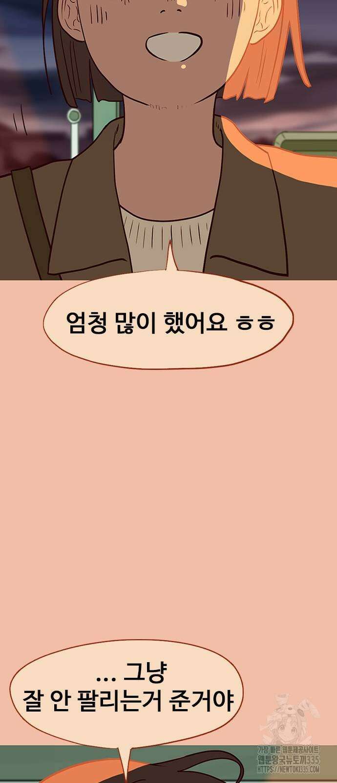 이발소 밑 게임가게 14화 5