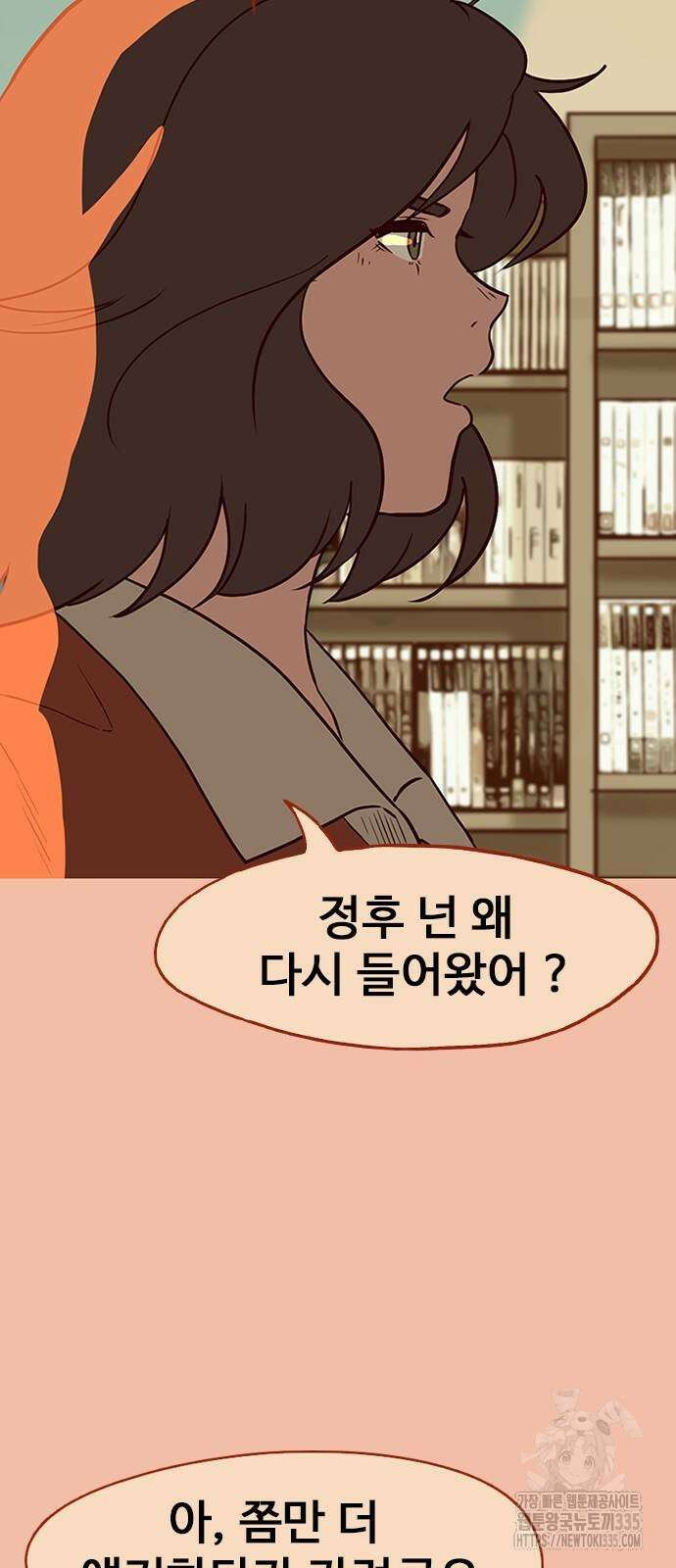이발소 밑 게임가게 14화 6