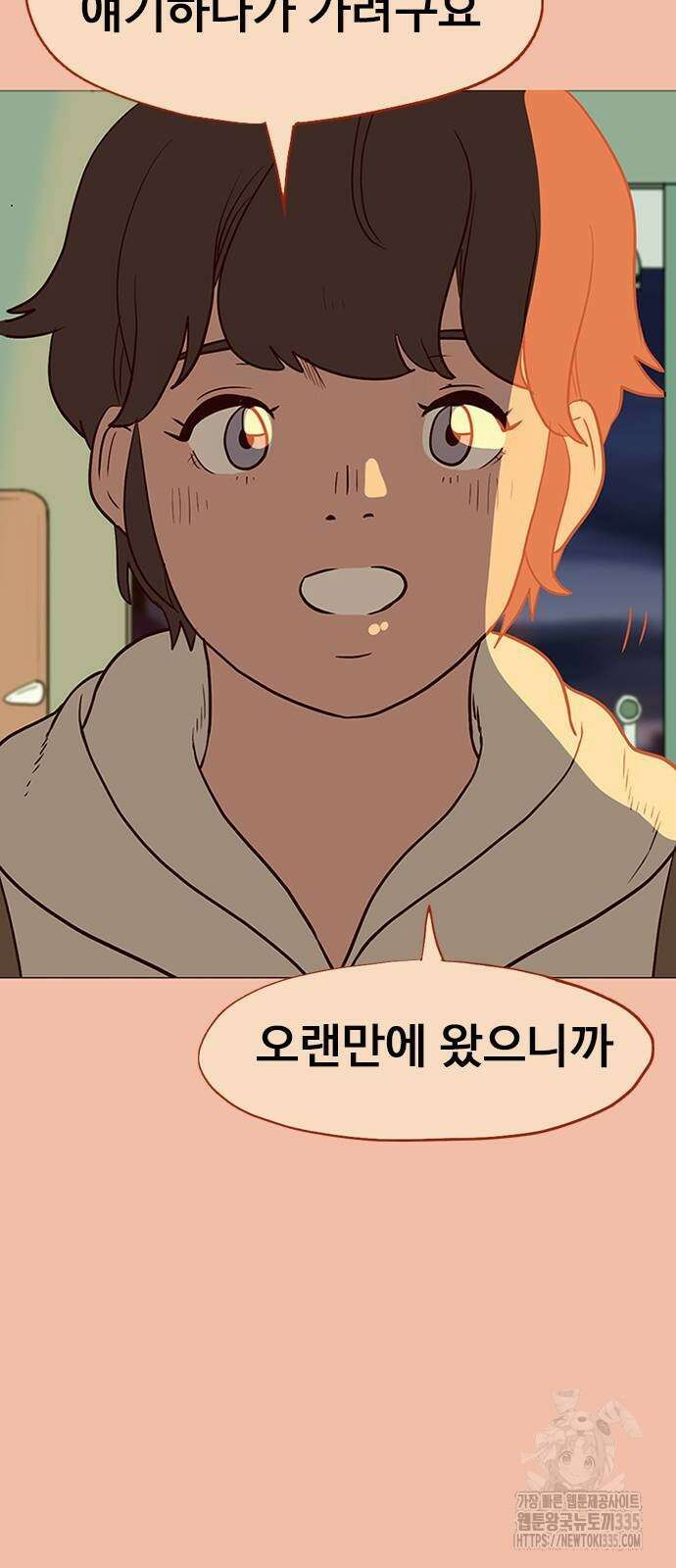 이발소 밑 게임가게 14화 7