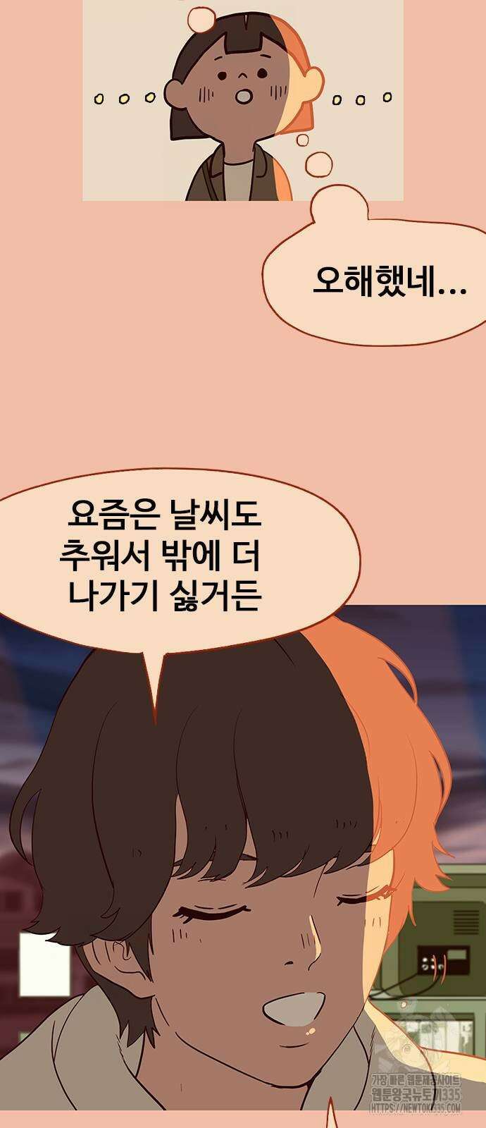 이발소 밑 게임가게 14화 13