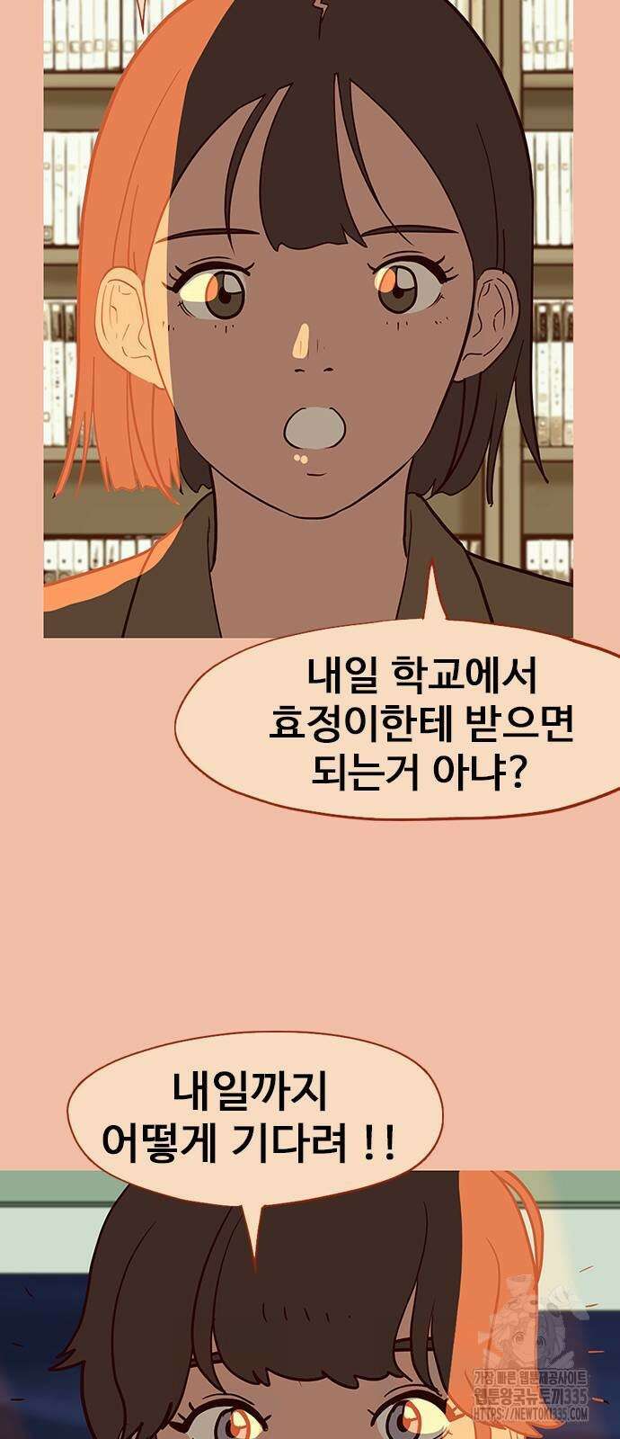 이발소 밑 게임가게 14화 16