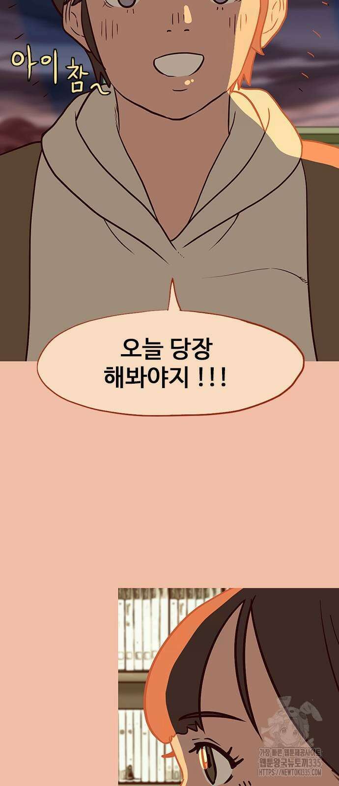 이발소 밑 게임가게 14화 17