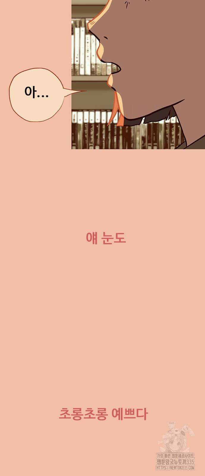 이발소 밑 게임가게 14화 18