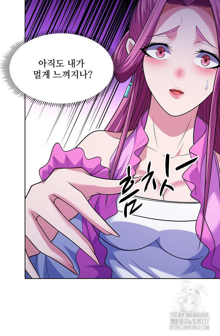 절세무신 416화 5