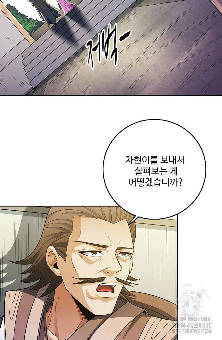 절세무신 416화 13