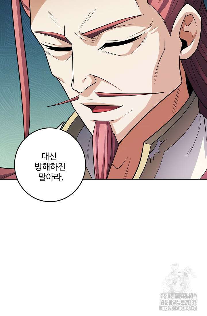 절세무신 416화 16