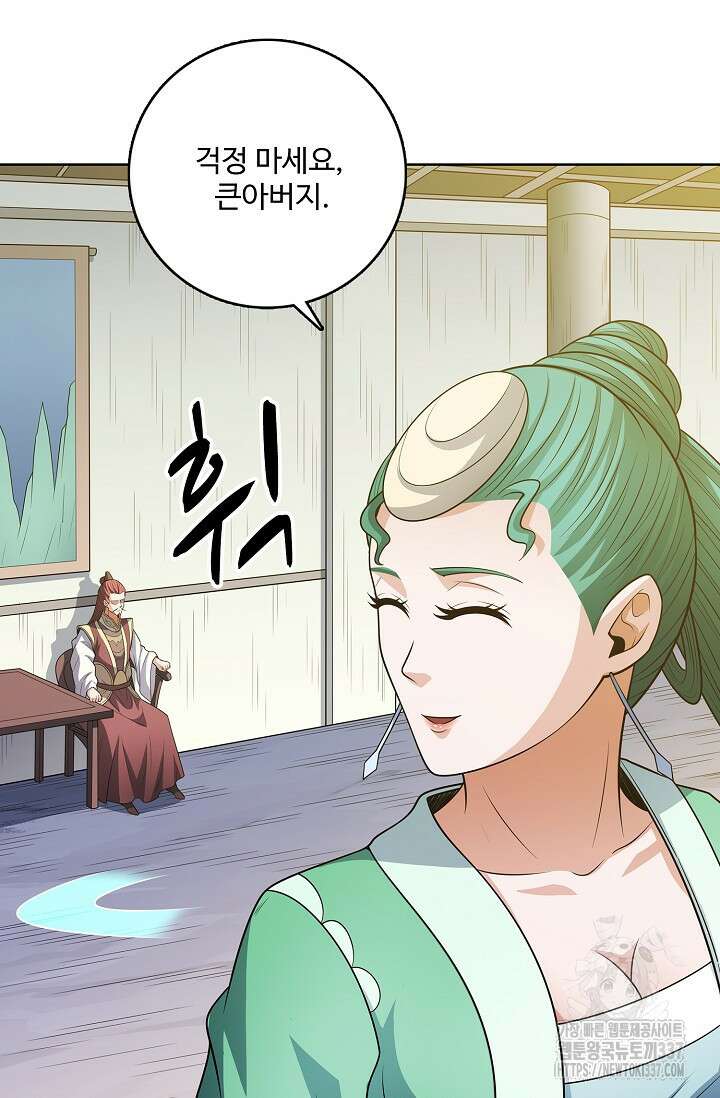 절세무신 416화 17