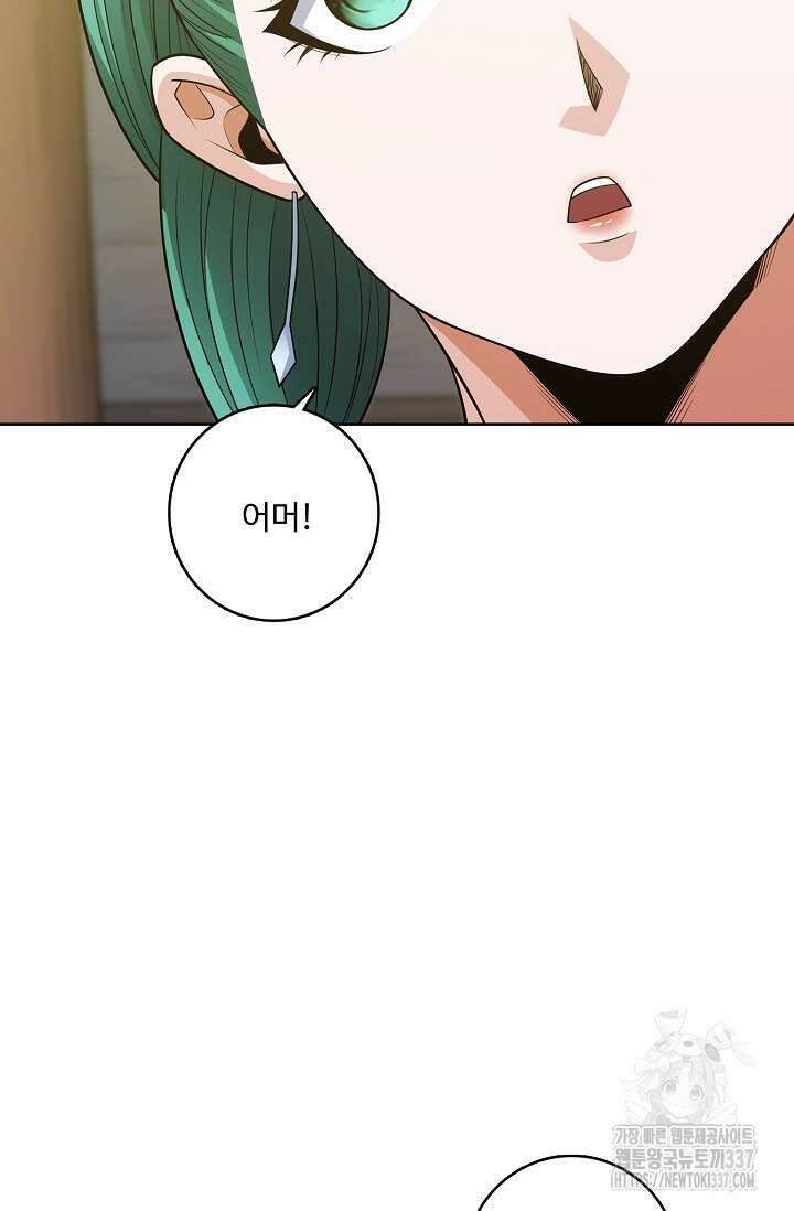 절세무신 416화 20