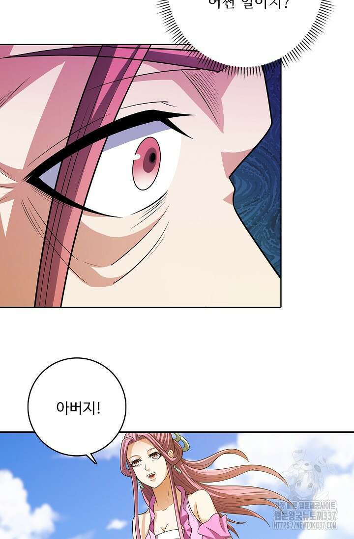 절세무신 416화 24