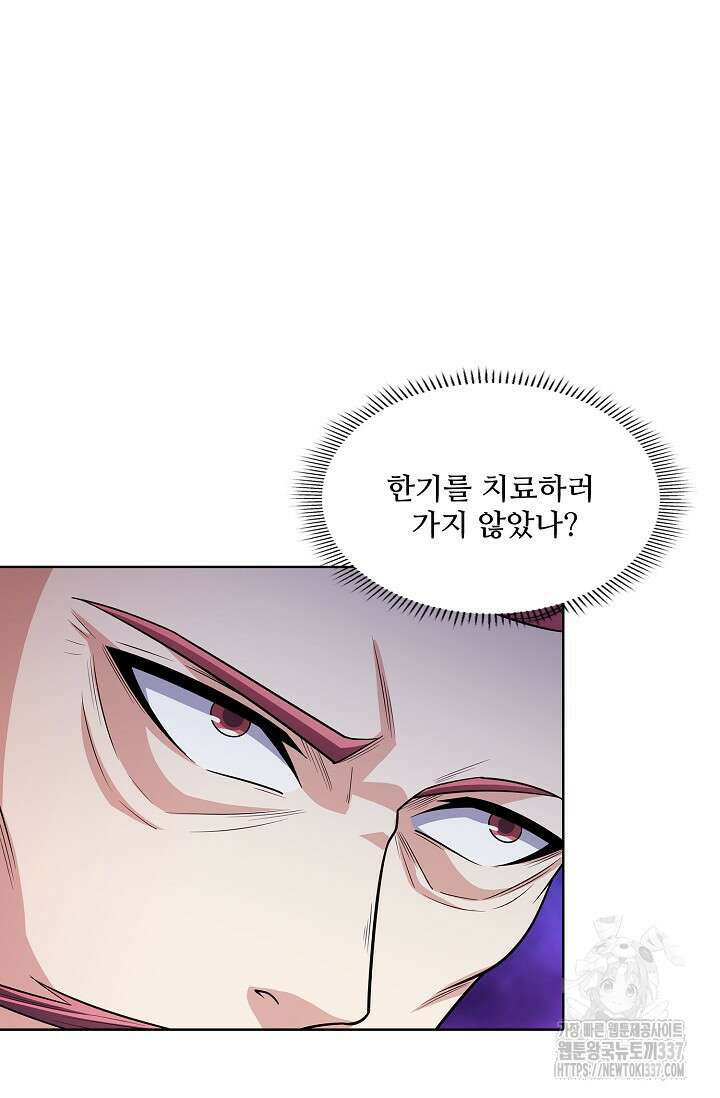 절세무신 416화 26