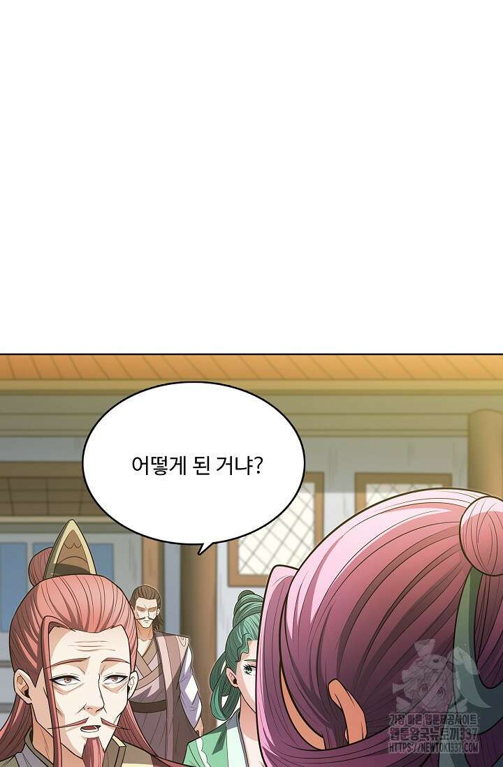 절세무신 416화 27