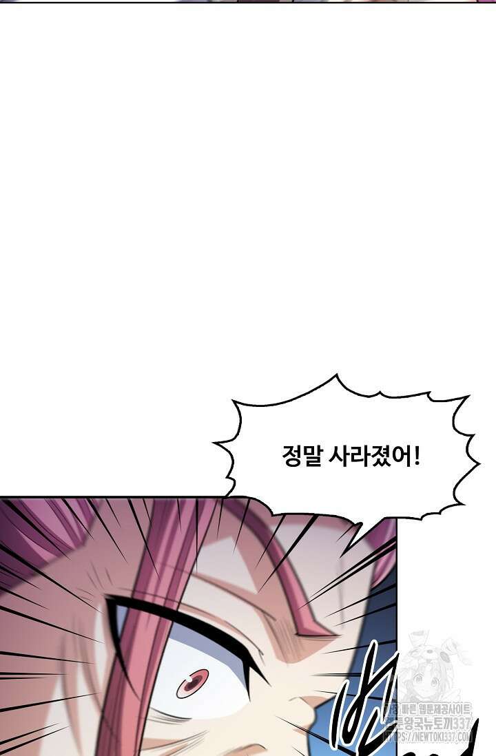 절세무신 416화 33