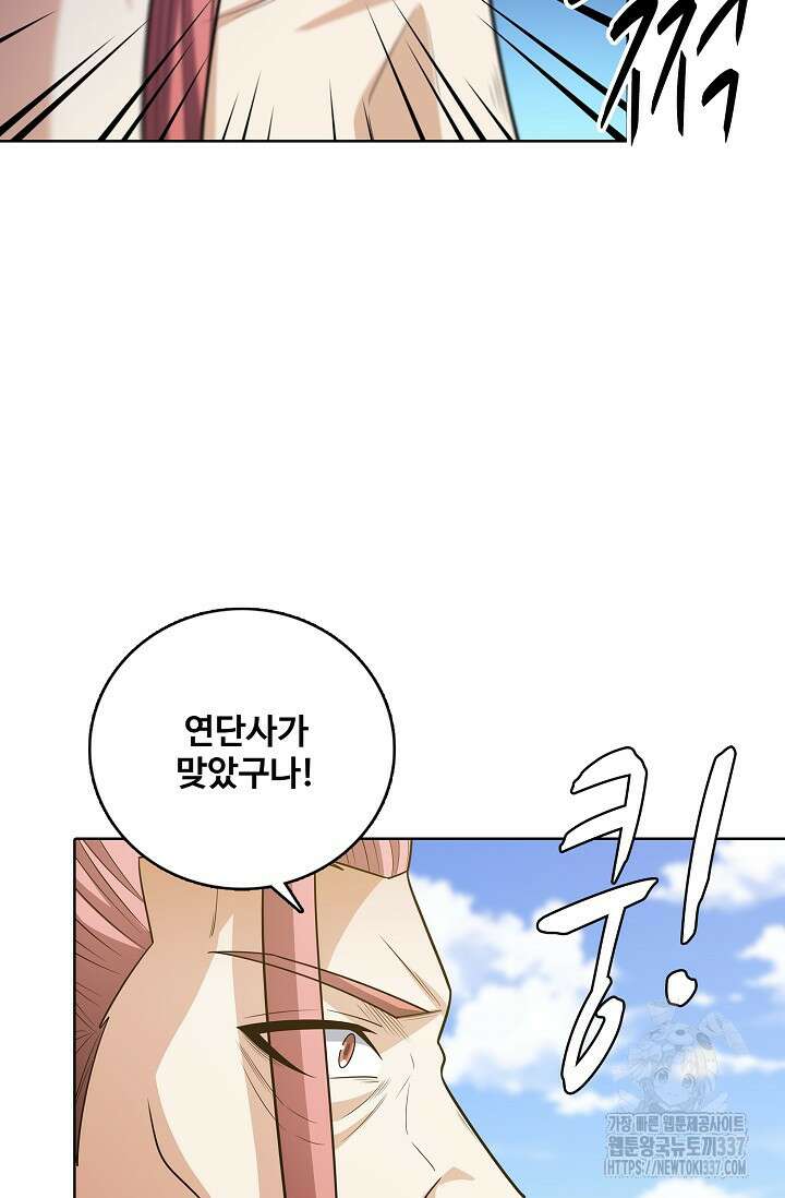 절세무신 416화 34