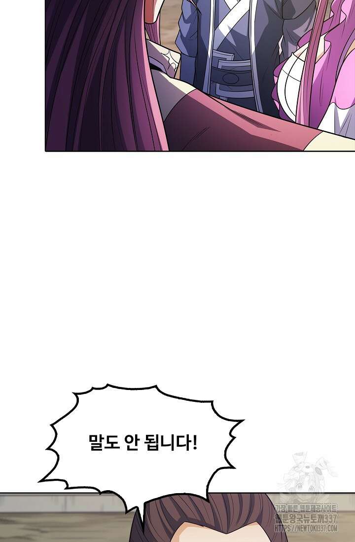 절세무신 416화 36