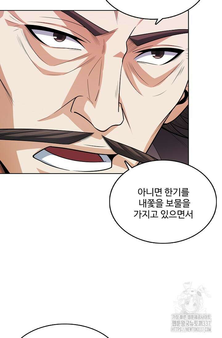 절세무신 416화 38