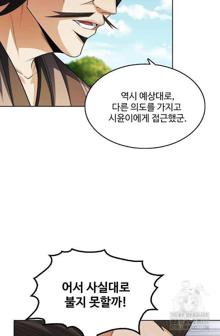 절세무신 416화 42