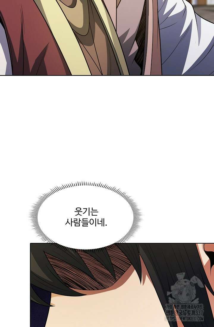 절세무신 416화 45