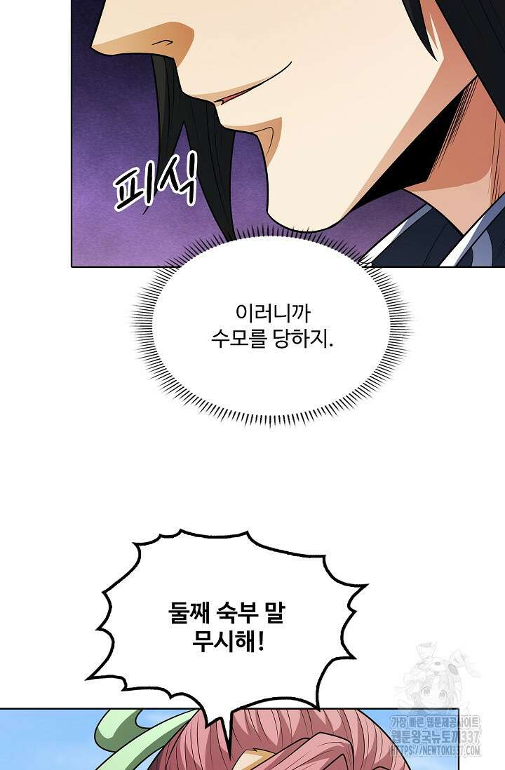 절세무신 416화 46
