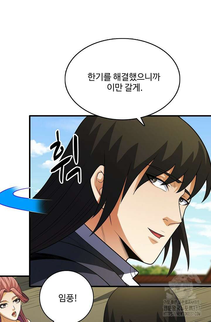 절세무신 416화 48