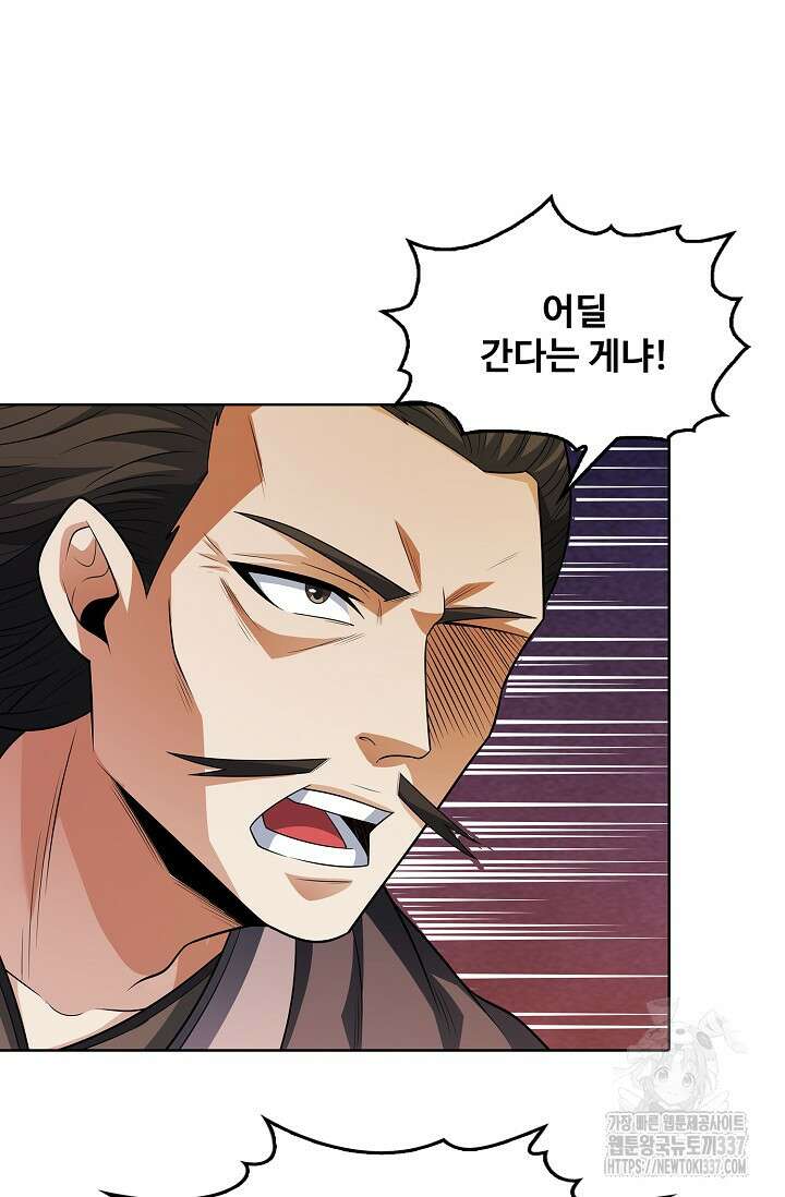 절세무신 416화 50