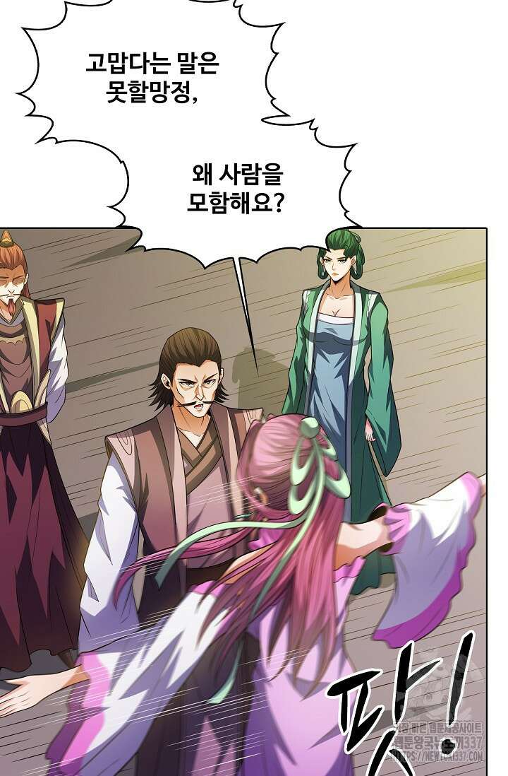 절세무신 416화 52
