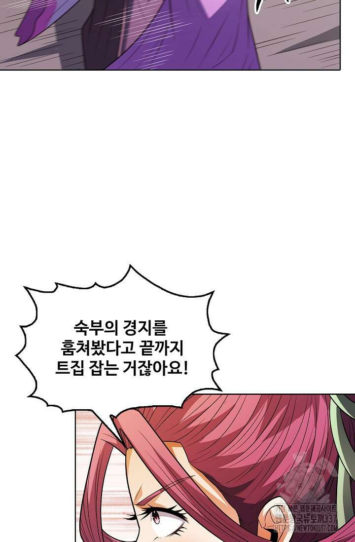 절세무신 416화 53