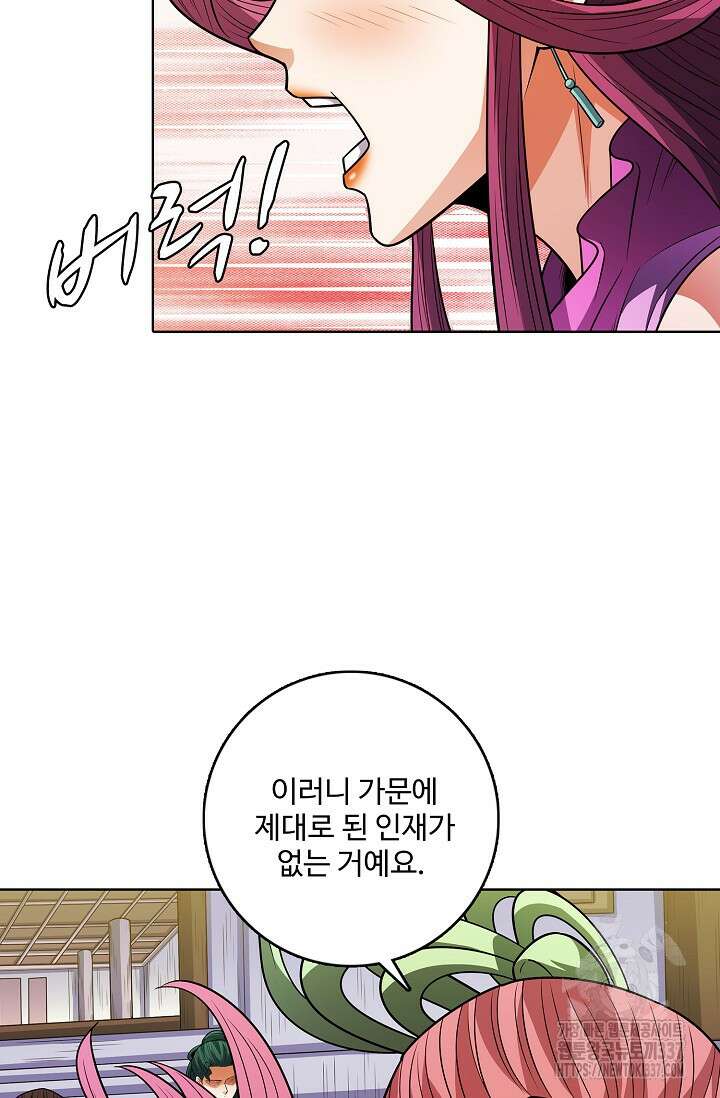 절세무신 416화 54