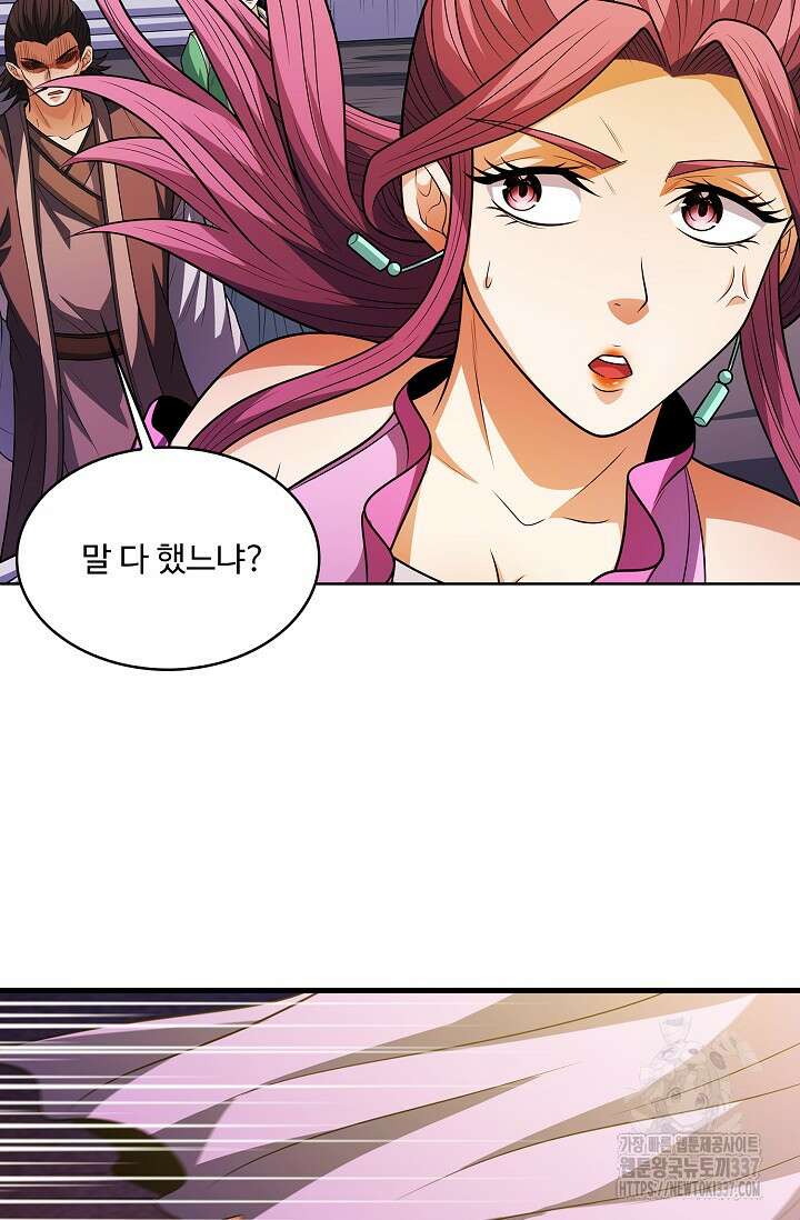 절세무신 416화 55