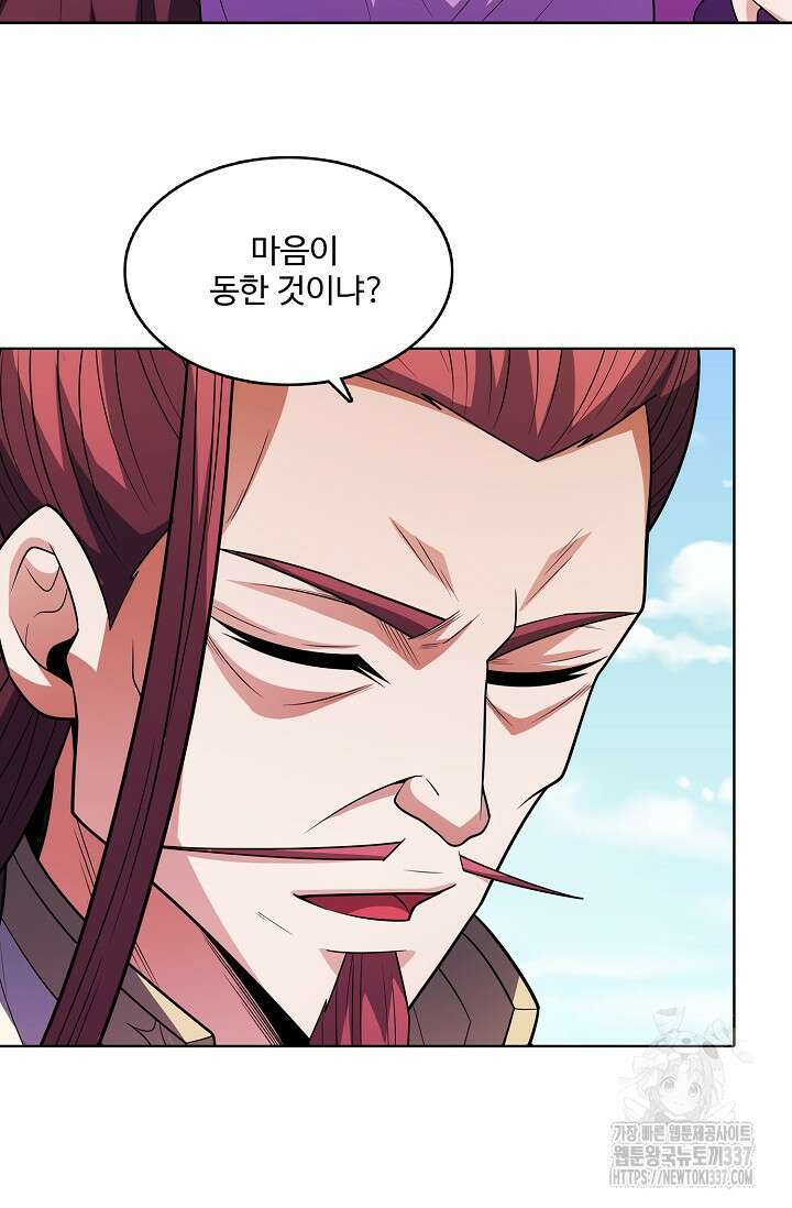 절세무신 416화 58