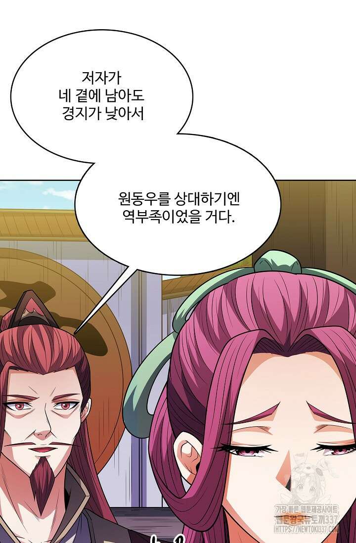 절세무신 416화 59