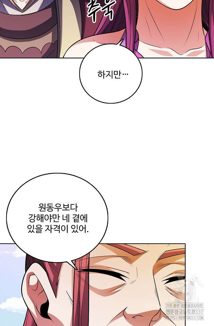 절세무신 416화 60