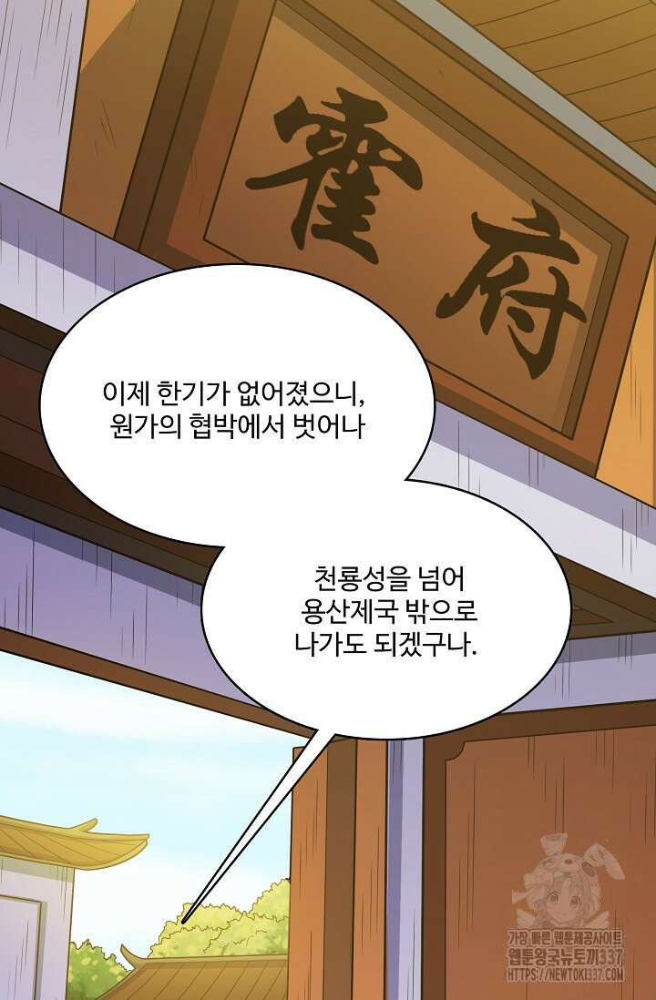절세무신 416화 62