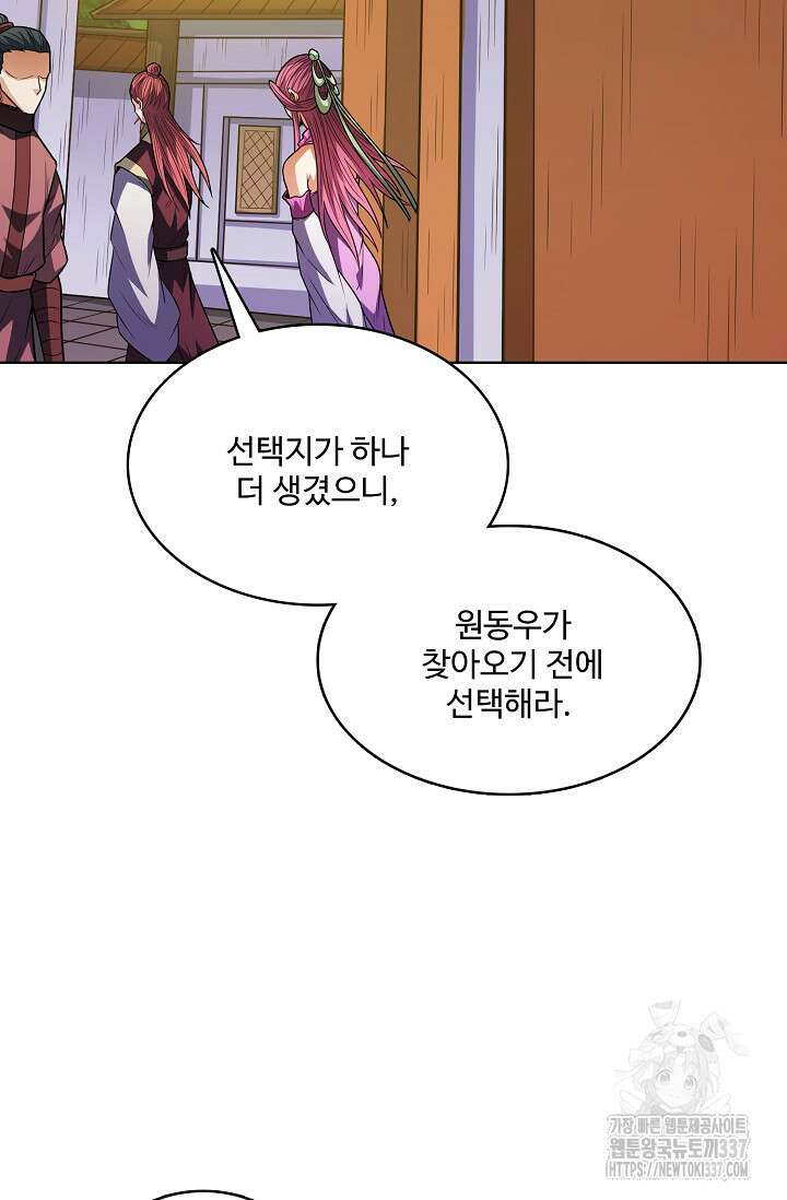 절세무신 416화 63