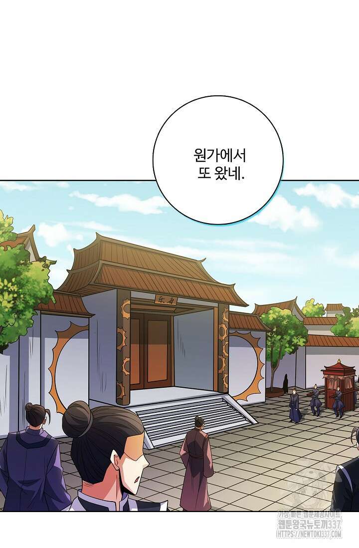절세무신 416화 65