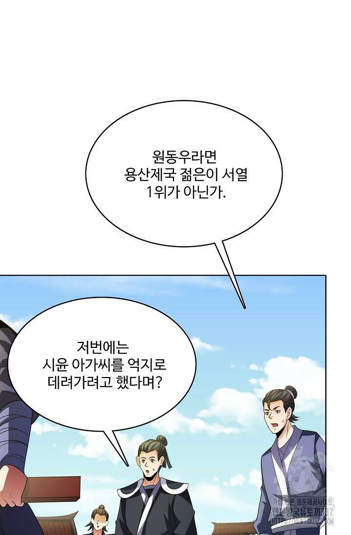 절세무신 416화 67