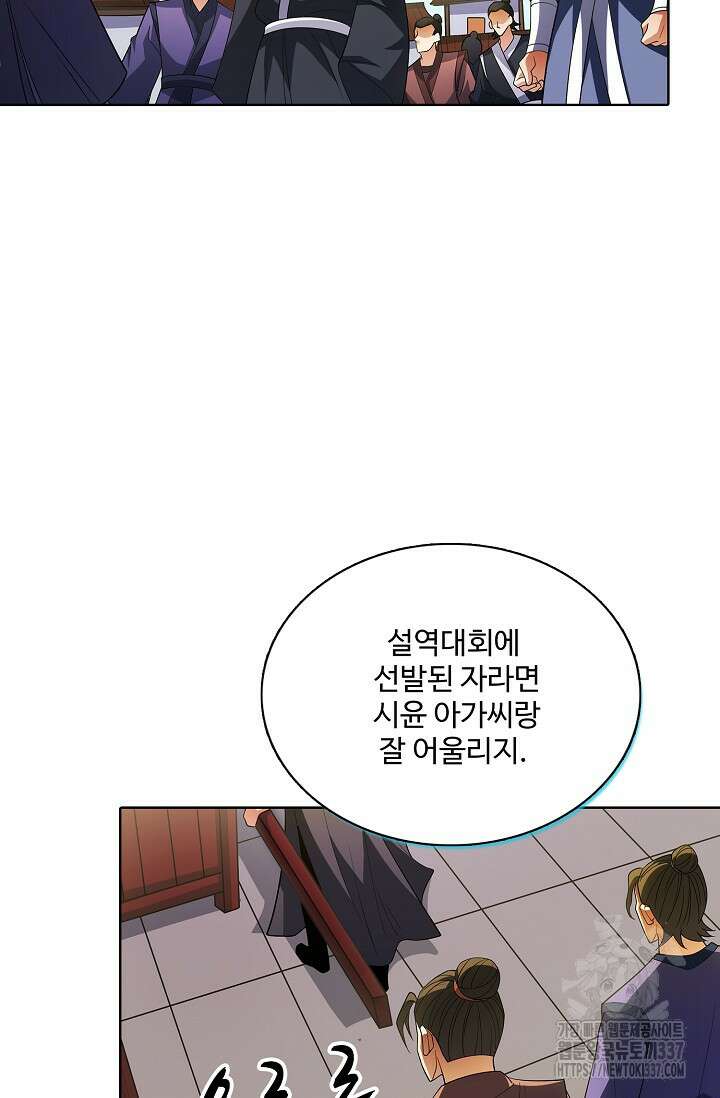 절세무신 416화 68