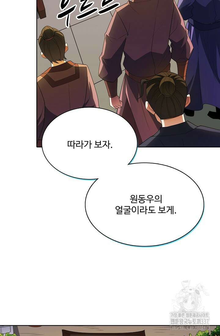 절세무신 416화 69