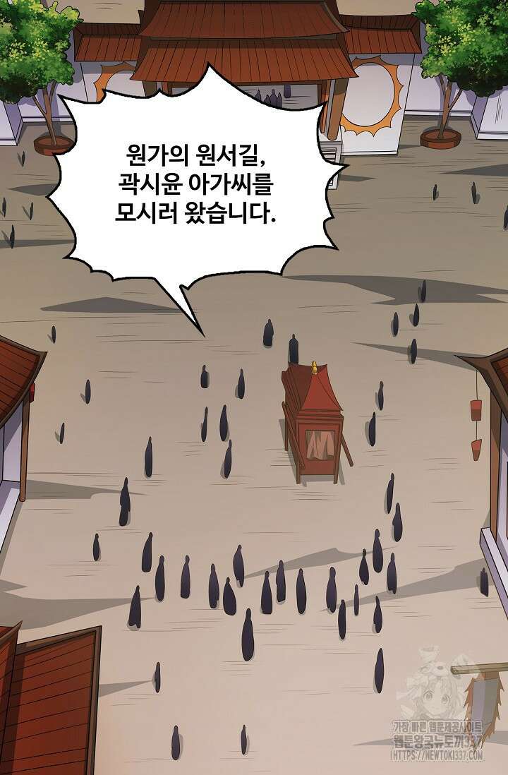 절세무신 416화 70